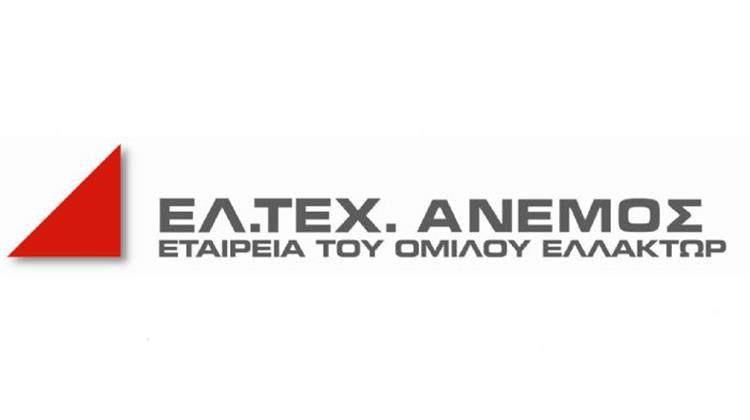 Αυξημένα Καθαρά Κέρδη για την ΕΛ.ΤΕΧ. ΑΝΕΜΟΣ στο 9μηνο