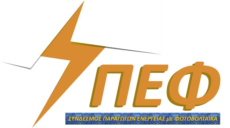 ΣΠΕΦ: Να Διατεθούν Όλα τα Δικαιώματα CO2 στον Ειδικό Λογαριασμό ΑΠΕ το 2016