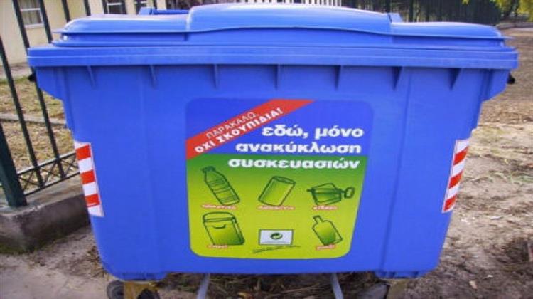 Η Ύφεση Έπληξε και την Ανακύκλωση