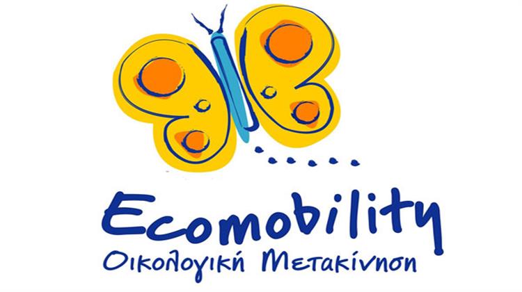 Στις 20 Ιανουαρίου Παρουσιάζονται οι Εκστρατείες Ecomobility και Free Mobility της Νέας Περιόδου