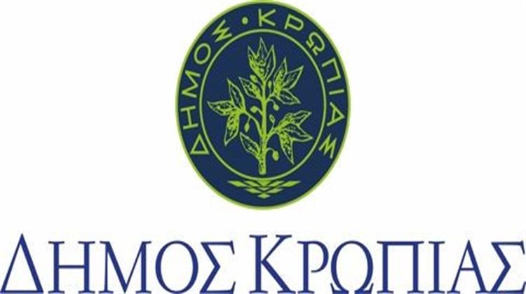 Ολοκληρώθηκε ο Ενεργειακός Σχεδιασμός του Δήμου Κρωπίας