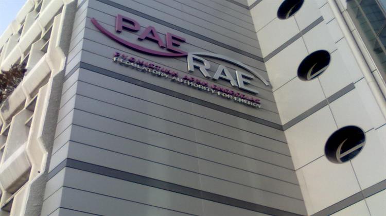 ΡΑΕ: Δημόσια Διαβούλευση για την Επανεξέταση του Τρόπου Υπολογισμού του Μέσου Μεταβλητού Κόστους Συμβατικών Σταθμών
