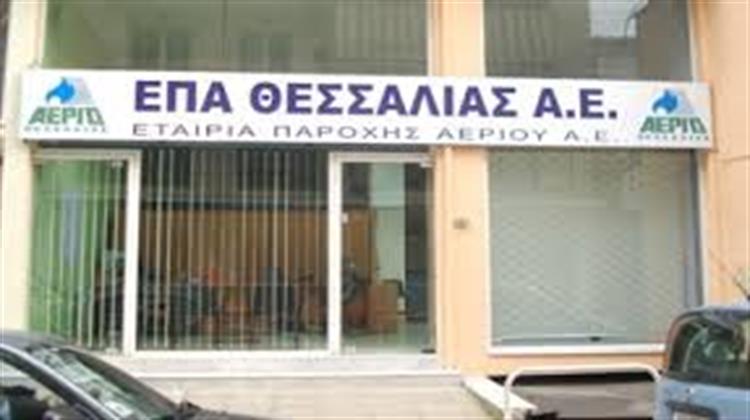 ΕΠΑ Θεσσαλίας: Κατασκευή Δικτύου Φυσικού Αερίου στα Φάρσαλα