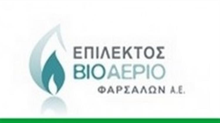 Επίλεκτος: Σύντομα η Έναρξη Κατασκευής της Μονάδας Βιοαερίου 5,25 MW στα Φάρσαλα