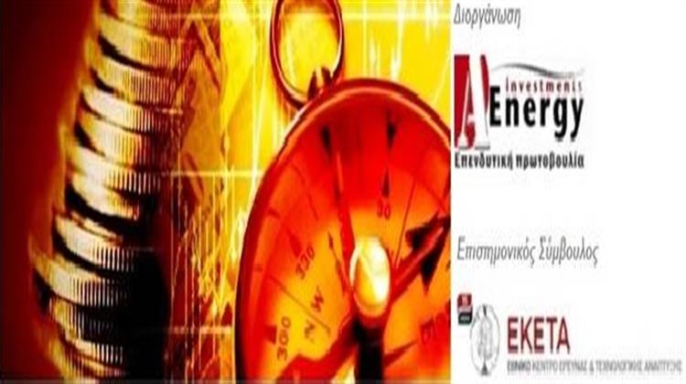 8 - 9  Μαρτίου 2016: Συνέδριο Α- Energy  Ιnvestments «Χρηματοδότηση Έργων και Επενδύσεων: Η Επόμενη Μέρα»