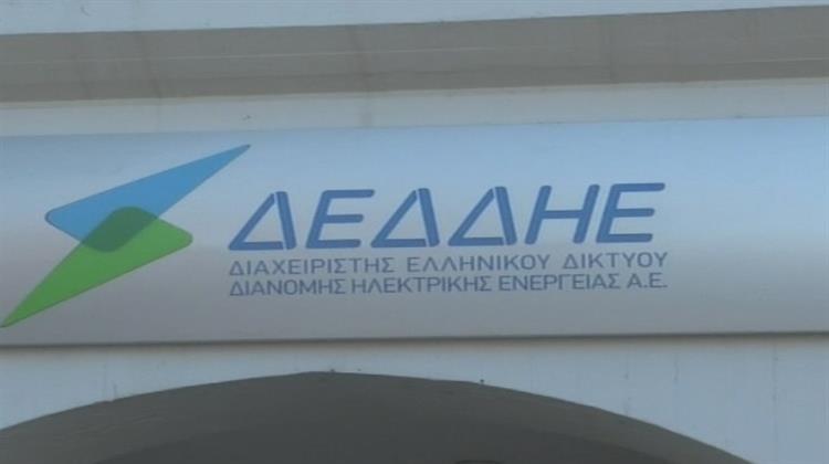 ΔΕΔΔΗΕ: Πρόσκληση Εκδήλωσης Ενδιαφέροντος για τη Θέση του Γενικού Διευθυντή Επιχειρησιακών Λειτουργιών
