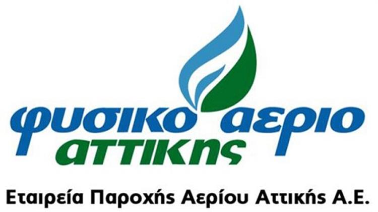 Ολοκλήρωσε την Αναβάθμιση των Πληροφοριακών Συστημάτων της η ΕΠΑ Ατιικής