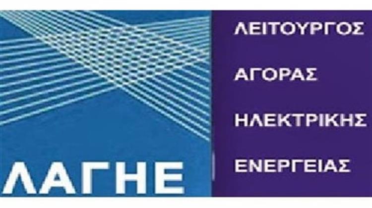 ΛΑΓΗΕ: Στις 7 Απριλίου Ξεκινά η Δεύτερη Φάση Αναφορών στο Πλαίσιο του REMIT