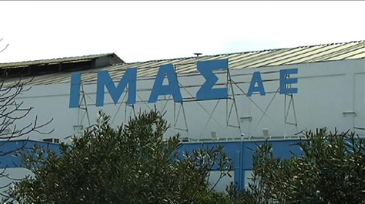 Ξαφνικό Λουκέτο για την Ιστορική Βιομηχανία «ΙΜΑΣ»