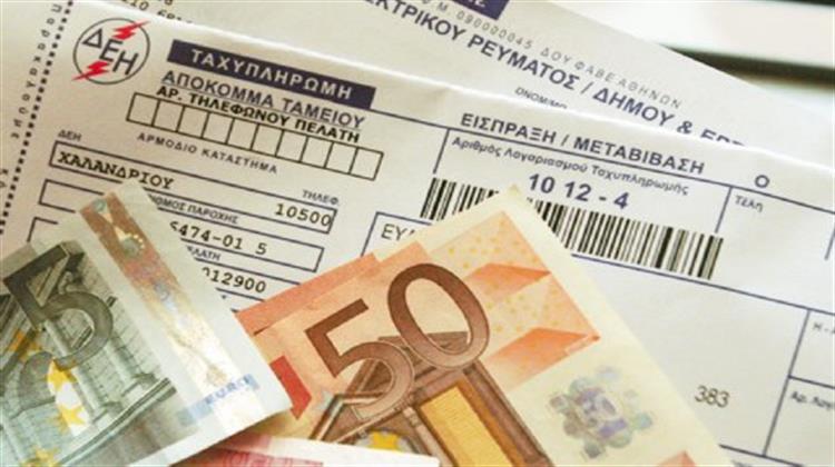 Έρχονται Μειώσεις στα Οικιακά Τιμολόγια της ΔΕΗ το Β΄Εξάμηνο