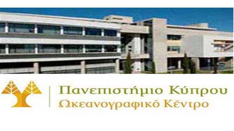 Νέο Ερευνητικό Ευρωπαϊκό Πρόγραμμα στο Ωκεανογραφικό Κέντρο του Πανεπιστημίου Κύπρου
