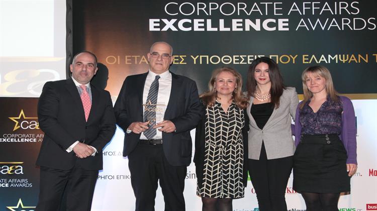 Βραβείο Αριστείας στον Όμιλο ΕΛΛΗΝΙΚΑ ΠΕΤΡΕΛΑΙΑ για τη Δράση «Αλληλεγγύη Χωρίς Σύνορα»