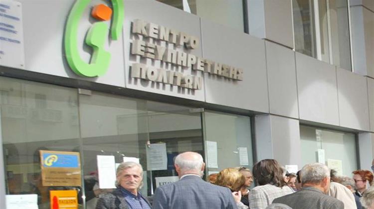 Προβλήματα Αύριο στα ΚΕΠ Λόγω Επειγουσών Εργασιών του ΔΕΔΔΗΕ