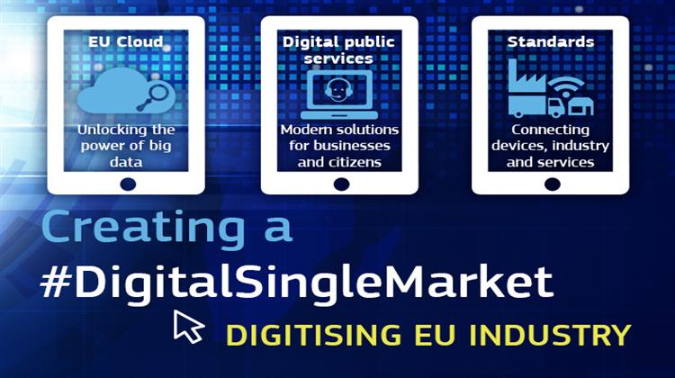 Κομισιόν: Δέσμη Μέτρων για την Ψηφιοποίηση της Ευρωπαϊκής Βιομηχανίας
