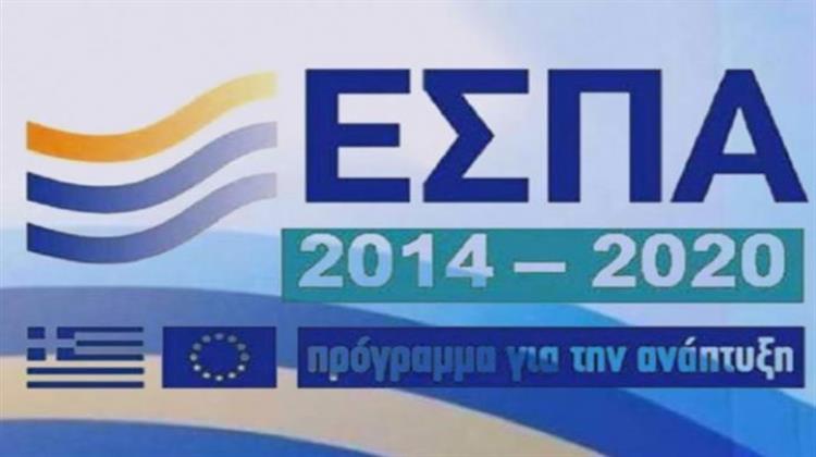 ΕΣΠΑ: Επιδοτήσεις Μέχρι 50.000 Ευρώ για Αυτοαπασχολούμενους - Παράταση έως 10 Μαΐου