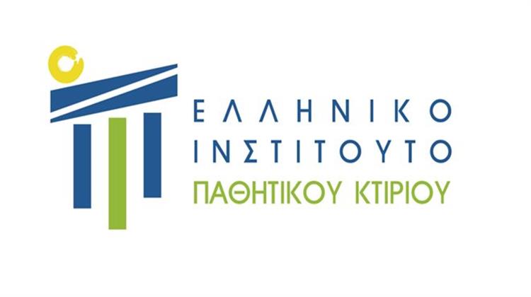 Ολοκληρωμένες Υπηρεσίες Πιστοποίησης Παθητικών Κτιρίων από το ΕΙΠΑΚ