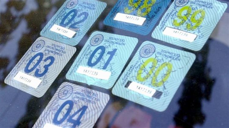 Αυτός Είναι ο «Λογαριασμός» για τα Τέλη Ταξινόμησης