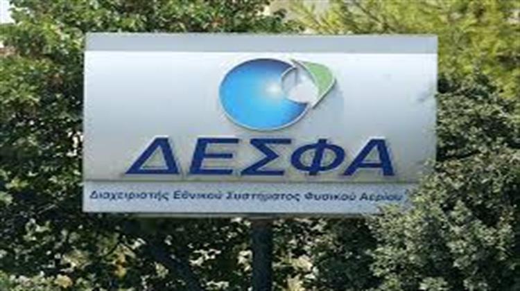 ΔΕΣΦΑ: Εγγυόμαστε την Ασφάλεια Εφοδιασμού της Ελληνικής Αγοράς Φυσικού Αερίου