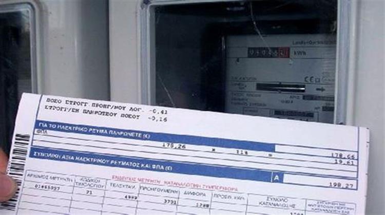 Μείωση Τιμών στο Ηλεκτρικό Ρεύμα για τα Νοικοκυριά στην Ελλάδα το 2015 - Αύξηση 2,4% στην ΕΕ