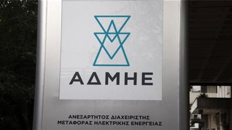 Νωρίτερα ο Διαγωνισμός για τον Στρατηγικό Επενδυτή στον ΑΔΜΗΕ