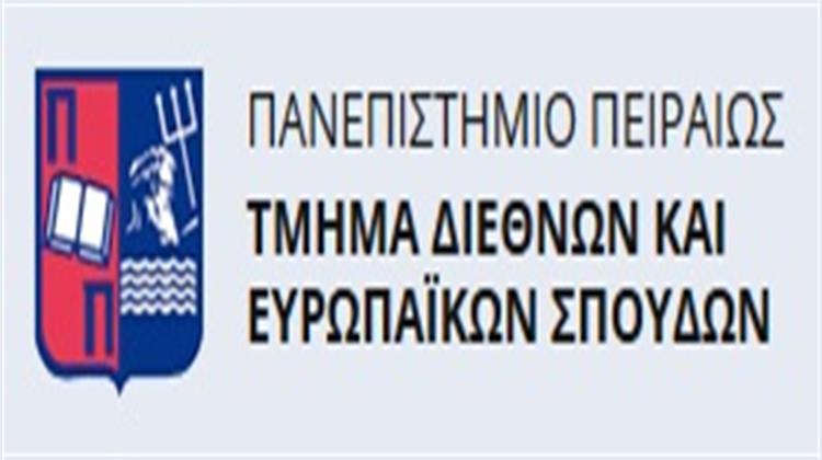Πανεπιστήμιο Πειραιώς: Ως τις 17 Ιουνίου 2016 οι Αιτήσεις για το Μεταπτυχιακό στην Ενέργεια