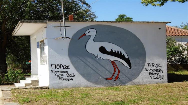 Με την Ενεργή Συμμετοχή του ΔΕΔΔΗΕ το Χωριό Πόρος στον Έβρο Ανακηρύσσεται Πανευρωπαϊκό Χωριό Πελαργών