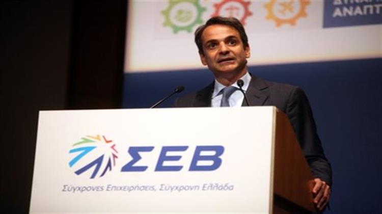 Μητσοτάκης: Χωρίς Ιδιωτικές Επενδύσεις Δεν θα Έρθει Ποτέ Ανάπτυξη