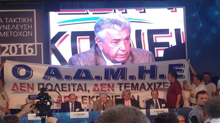 ΔΕΗ: Όσοι Εμπόδισαν τη Γενική Συνέλευση Θέτουν σε Κίνδυνο την Προοπτική της Παραμονής του ΑΔΜΗΕ στον Έλεγχο του Δημοσίου