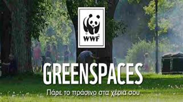 WWF: 4.500 Πολίτες Αξιολογούν 900 Χώρους Πρασίνου σε Ολόκληρη την Ελλάδα