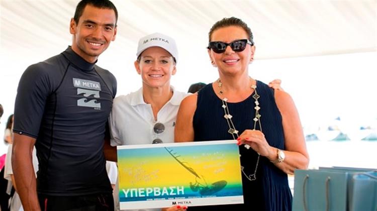 METKA: Στηρίζει τους Πρωταθλητές της Ιστιοσανίδας