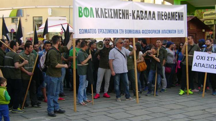 Τη Διοίκηση των Λιπασμάτων Καβάλας Καταγγέλλει η ΓΣΕΕ