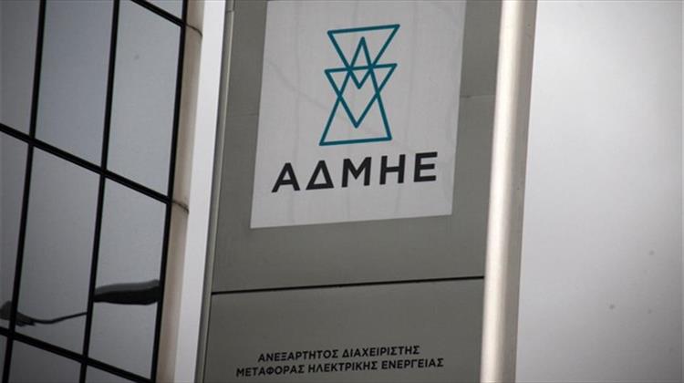 Στα 221 Εκατ. Ευρώ η Τιμή Εκκίνησης για το 24% του ΑΔΜΗΕ