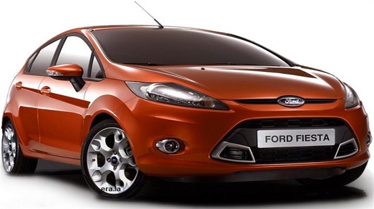 Ford Fiesta: Ανάκληση 1104 Οχημάτων Ανακοίνωσε η Γενική Γραμματεία Βιομηχανίας