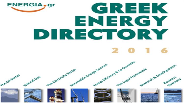 «Greek Energy Directory 2016» Από το Energia.gr:  Προμηθευτείτε τον Πλήρη Οδηγό για τον Ελληνικό Ενεργειακό Τομέα