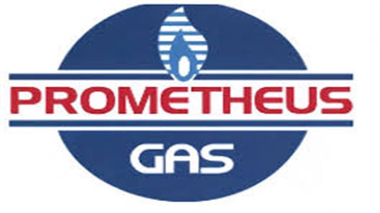 «Ανάχωμα» στην Ενεργειακή Κρίση με τον Εφοδιασμό Φυσικού Αερίου από την Προμηθέας Gas