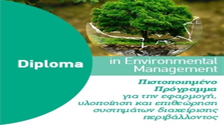 Diploma in Environmental Management Από την ΕΕΔΕ