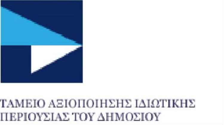 Πρόγραμμα Ιδιωτικοποιήσεων ΤΑΙΠΕΔ: Πρόσληψη Συμβούλου για το 17% της ΔΕΗ, το 65% της ΔΕΠΑ και το 35% των ΕΛΠΕ