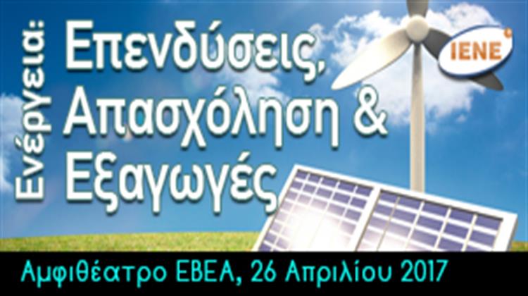 Σημείο Συνάντησης για την Επιχειρηματική Κοινότητα θα Αποτελέσει  η Κοινή Ημερίδα ΙΕΝΕ, ΕΒΕΑ και ΠΣΕ με Θέμα  «Ενέργεια: Επενδύσεις, Απασχόληση και Εξαγωγές»