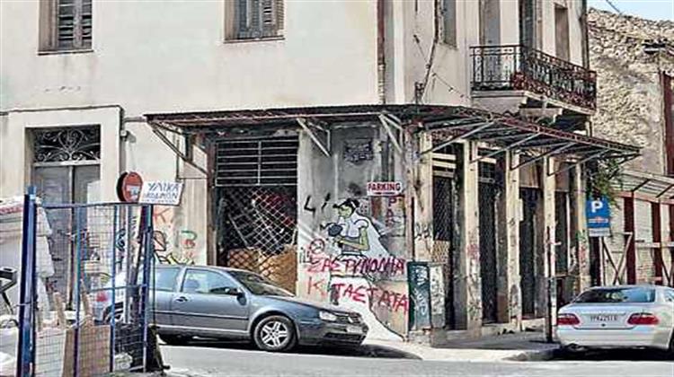 Το Μόνιμο «Άσυλο» της Αθήνας