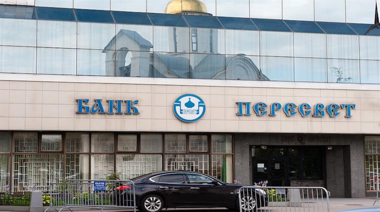 Υπό τον Έλεγχο της Rosneft η Τράπεζα Peresvet της Ρωσικής Ορθόδοξης Εκκλησίας