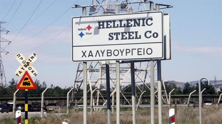 Σε Πτώχευση Οδηγείται η Hellenic Steel