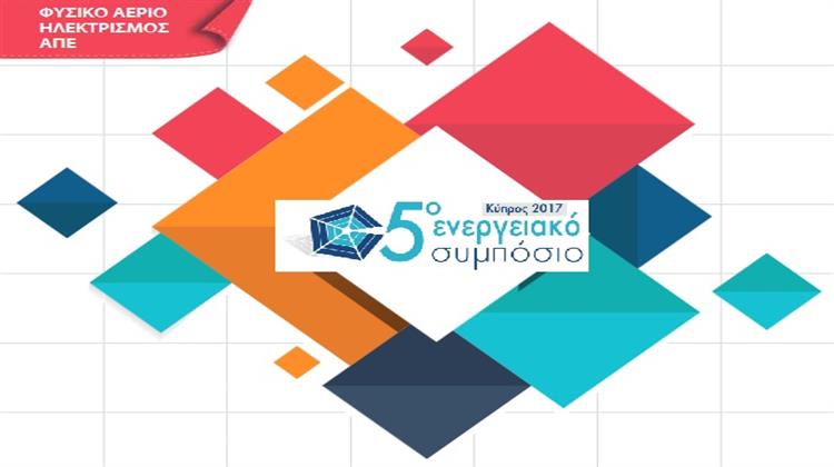 Λευκωσία, 1η Νοεμβρίου: ΙΕΝΕ και Fmw Financial Media Way Συνδιοργανώνουν το 5ο Ενεργειακό Συμπόσιο Κύπρου