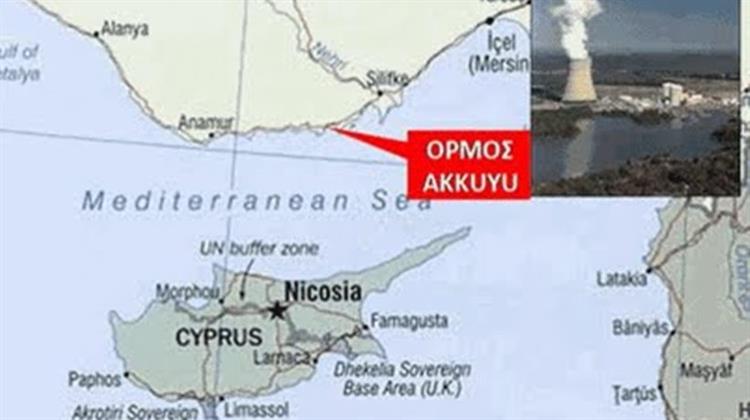 Απαραίτητη η Κοινή Δράση Ενάντια στον Πυρηνικό Σταθμό στο Άκκιουγιου Λένε Κύπριοι Ακτιβιστές