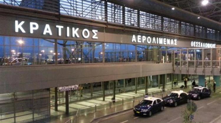Κόντρα Fraport-Υπ. Υποδομών για τα Έργα στο Αεροδρόμιο Μακεδονία