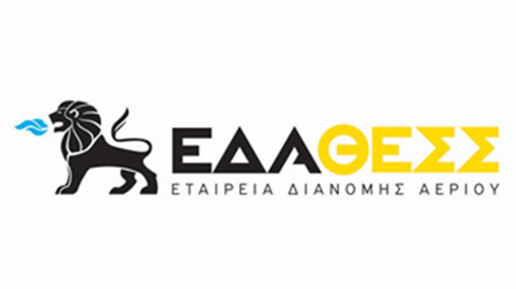 ΕΔΑ ΘΕΣΣ: Εντός Δεκαημέρου η Έναρξη των Εργασιών Σύνδεσης του Λαγκαδά με το Δίκτυο Διανομής Φυσικού Αερίου