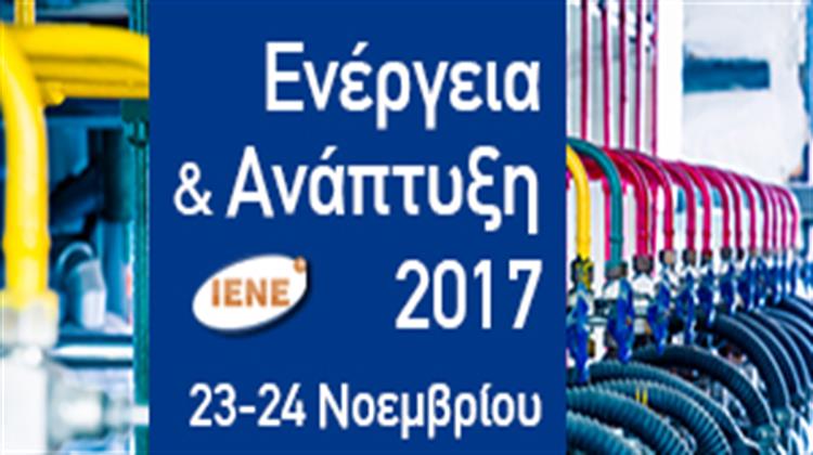 Ο Πρόεδρος της ΕΔΕΥ Ανοίγει τις Εργασίες της Εξειδικευμένης Συνεδρίας του «Ενέργεια & Ανάπτυξη 2017» για τις Έρευνες Υδρογονανθράκων στην Ελλάδα