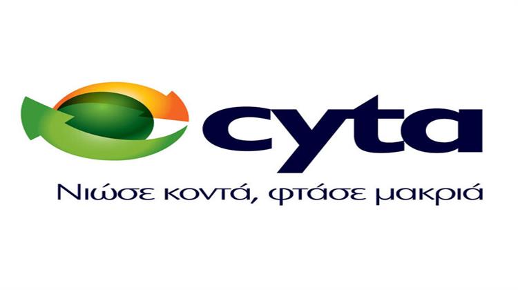 Cyta: Έκπτωση στους Συνδρομητές που Συνδέονται με το Δίκτυο του Εναλλακτικού Παρόχου Ηλεκτρικής Ενέργειας ΚΕΝ