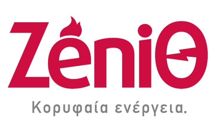 H ZeniΘ, Εξέλιξη της AEΡΙΟ ΘΕΣΣΑΛΟΝΙΚΗΣ – ΘΕΣΣΑΛΙΑΣ, Γίνεται ο Πρώτος Πανελλαδικός Ολοκληρωμένος Πάροχος Ενέργειας στη Χώρα