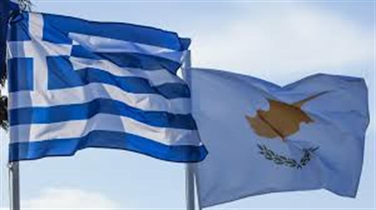 Ελλάς και Κύπρος: Βίοι Ασύμπτωτοι