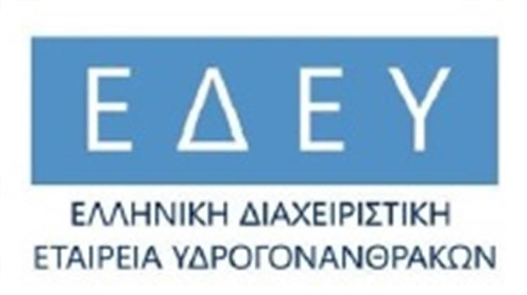 Ισπανία: Γεωλογικά Στοιχεία για τις Έρευνες Υδρογονανθράκων σε Ιόνιο και Κρήτη θα Παρουσιάσει ο Πρόεδρος της ΕΔΕΥ